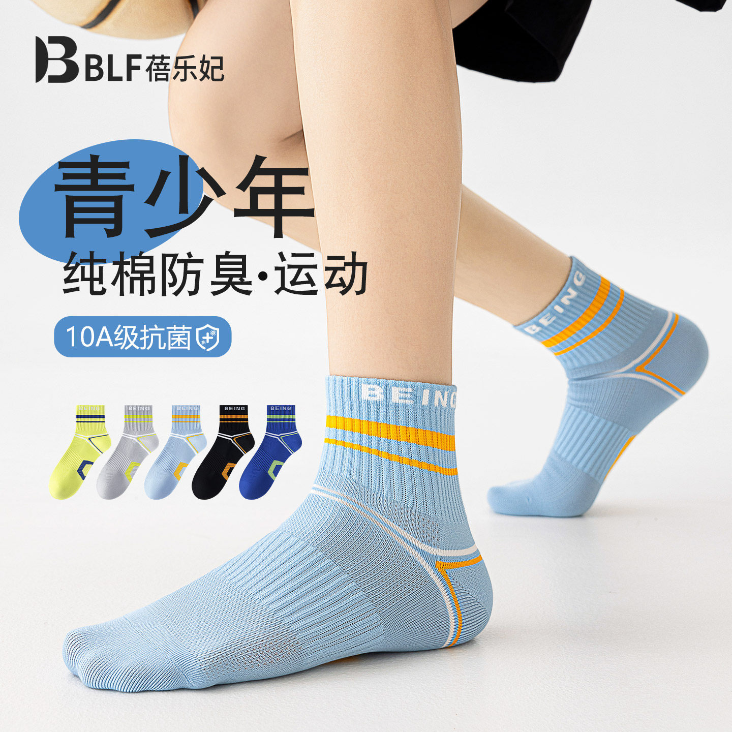 儿童袜子男款夏季薄款纯棉防臭2026新款爆款青少年学生男童运动袜