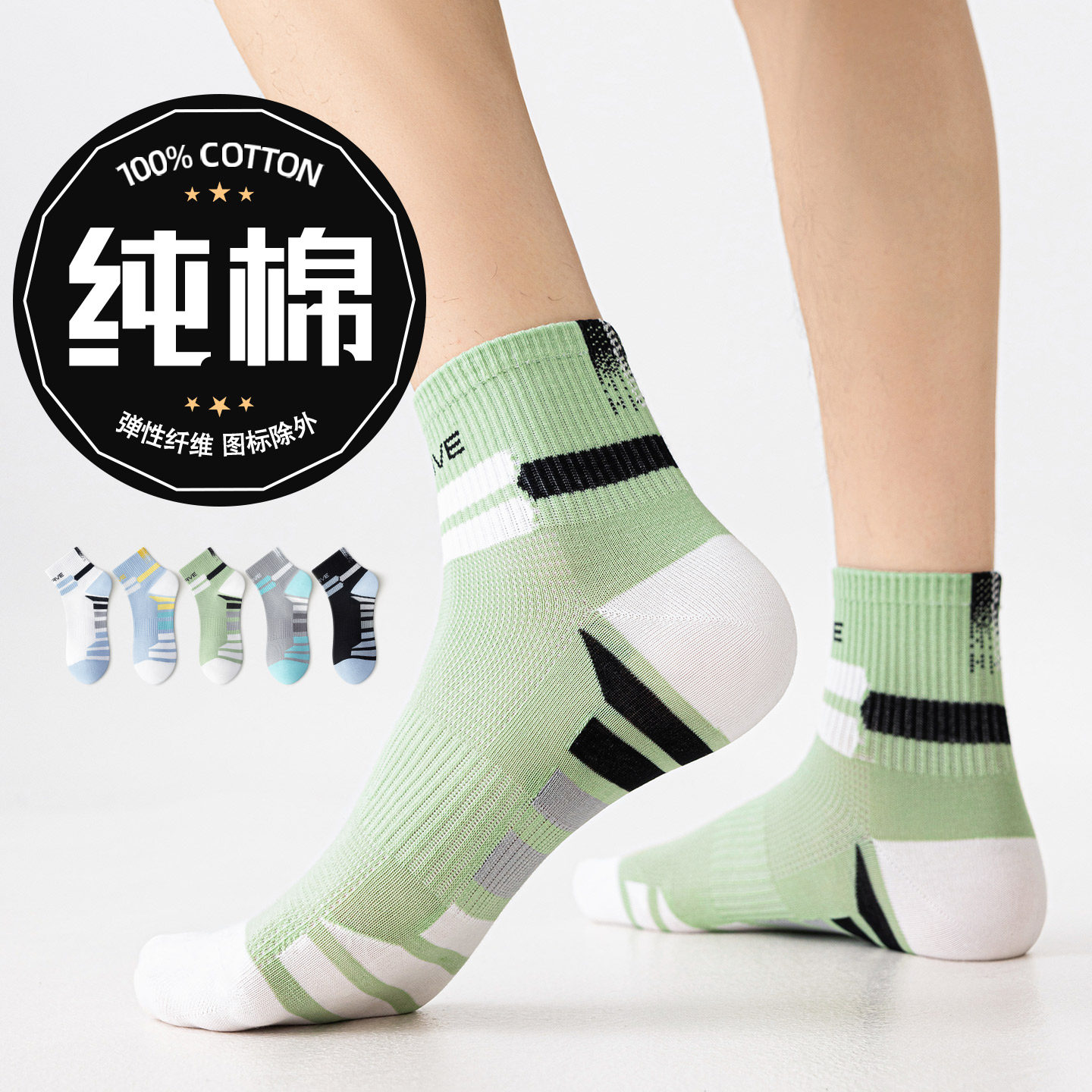 青少年袜子男夏季薄款网眼透气防臭吸汗抗菌纯棉运动男士短袜男童