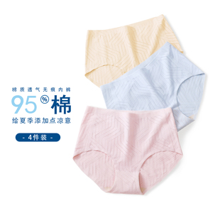 内裤女士夏日纯棉女式天蓝色无骨全棉日系少女中腰无缝冰丝三角裤