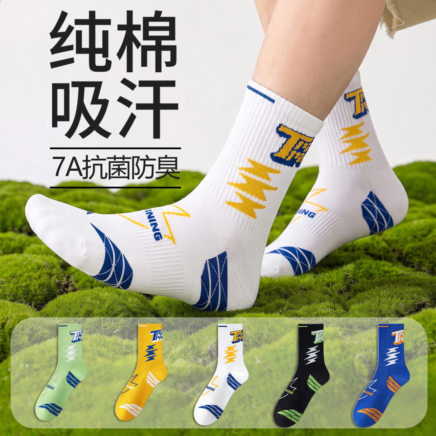 青少年男纯棉抗菌防臭运动长袜