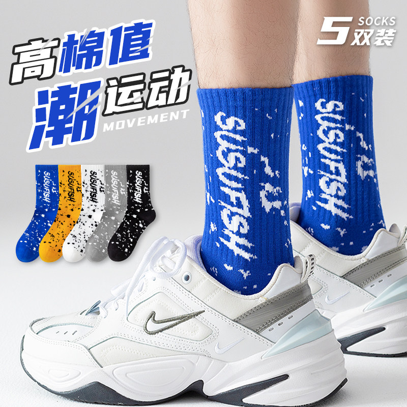 青少年袜子男夏季100%纯棉防臭中筒男童初中学生运动篮球长筒春秋
