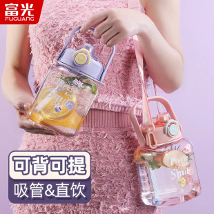 富光大容量水杯女款 高颜值大肚杯子夏耐高温儿童学生吸管运动水壶