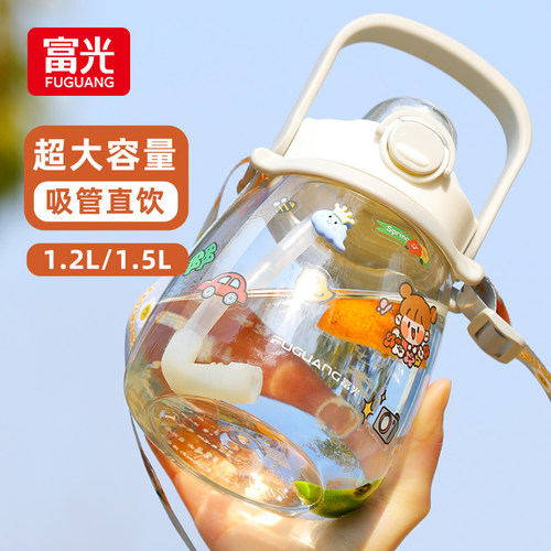 富光大肚杯大肚杯tritan材质女生