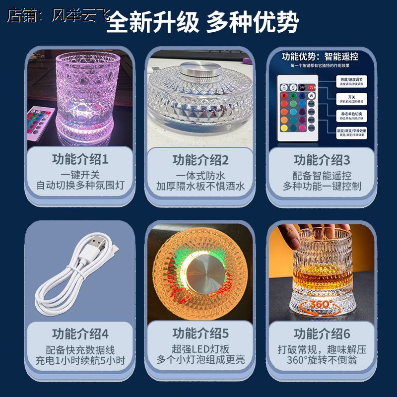 会转动的杯子网红威士忌