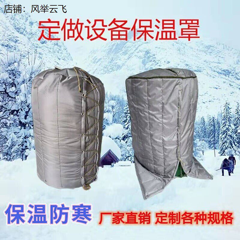 无塔供水器保温罩抽水泵防雨罩可拆卸不锈钢桶罩子防冻保温套防护