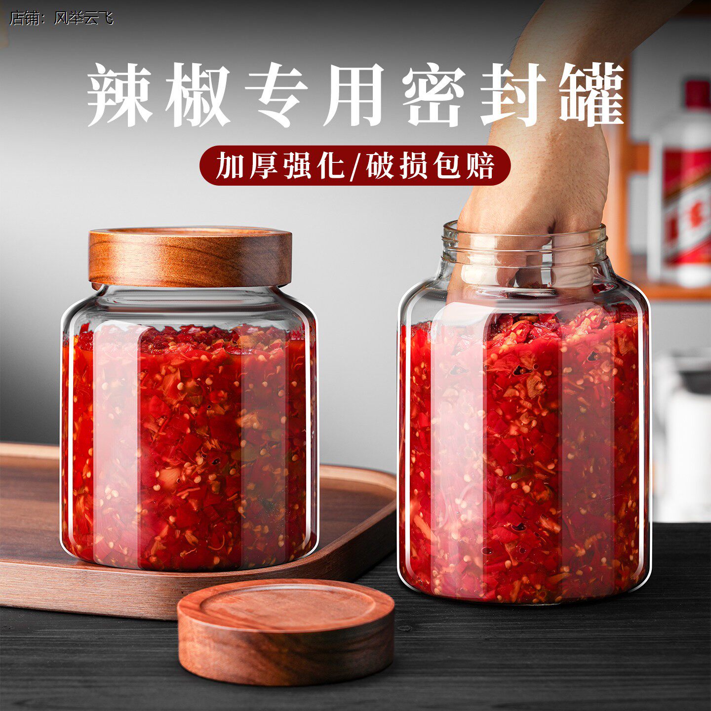 辣椒酱密封罐食品级家用