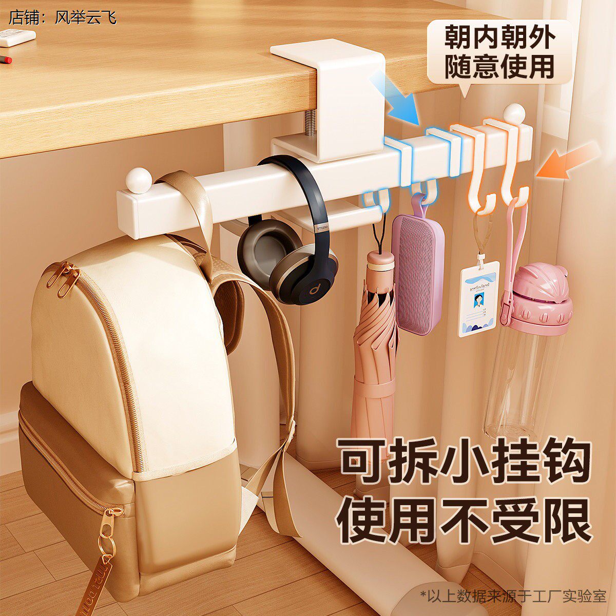 桌子挂钩桌边书包学生可