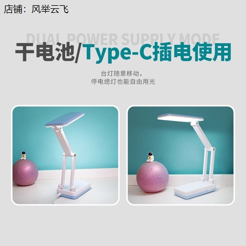 台灯电池款学校住宿寝室