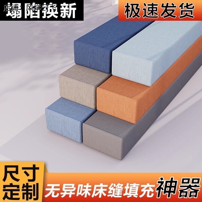 床缝神器填充靠墙海绵床