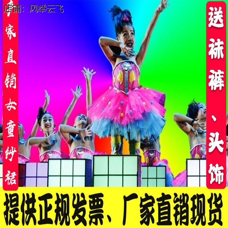 第九届与未来牵手女童纱