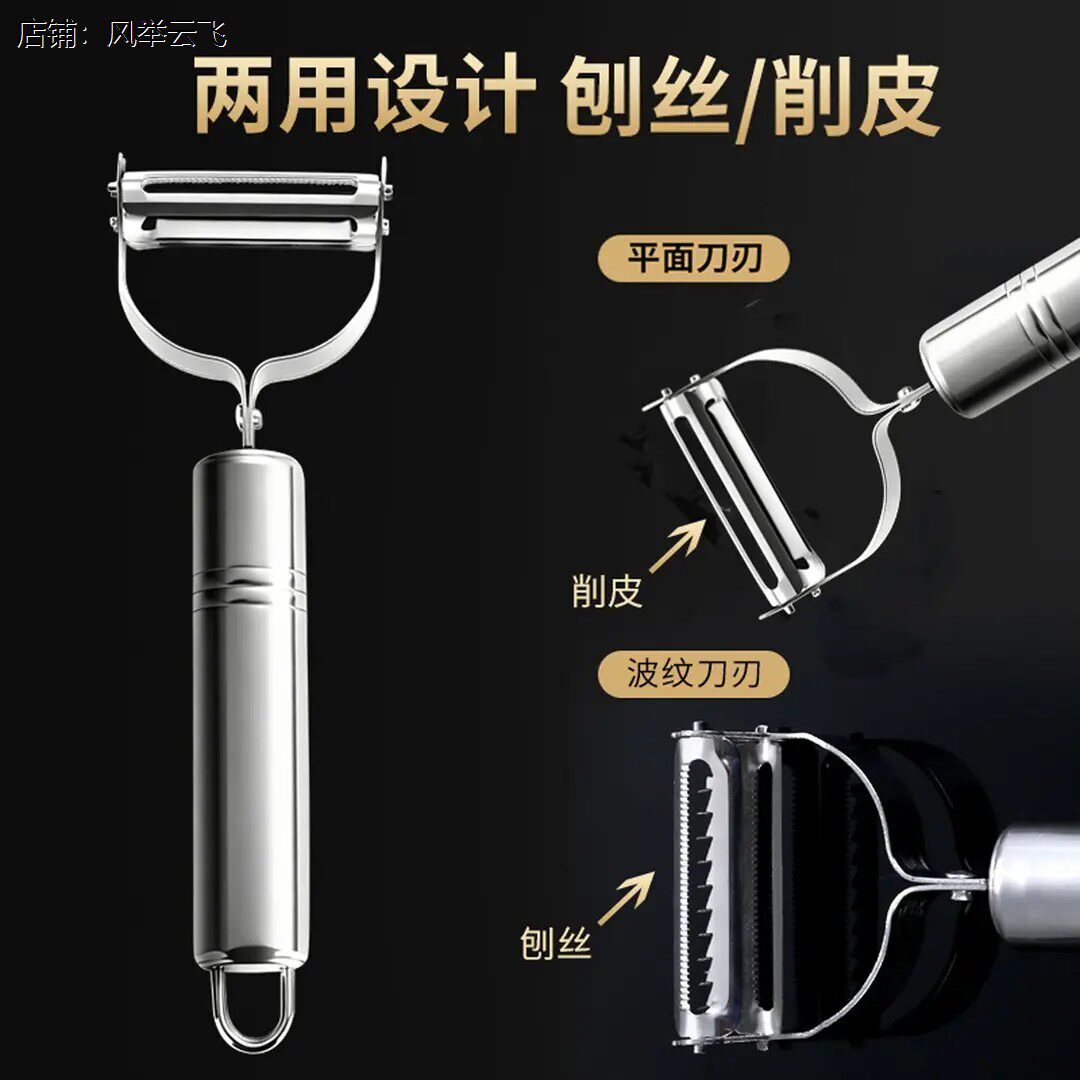 刨丝器削皮刀刮皮器切土豆丝瓜刨多功能不锈钢水果厨房专用