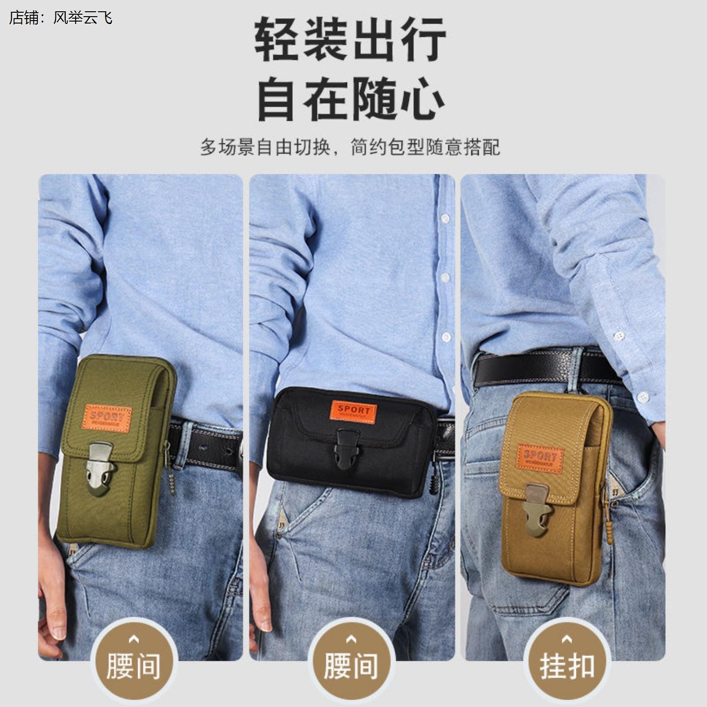 男士新型手机腰包新款专