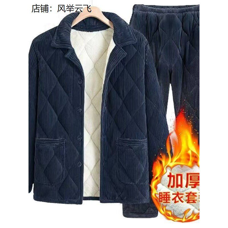 冬季男三层夹棉爸爸睡衣