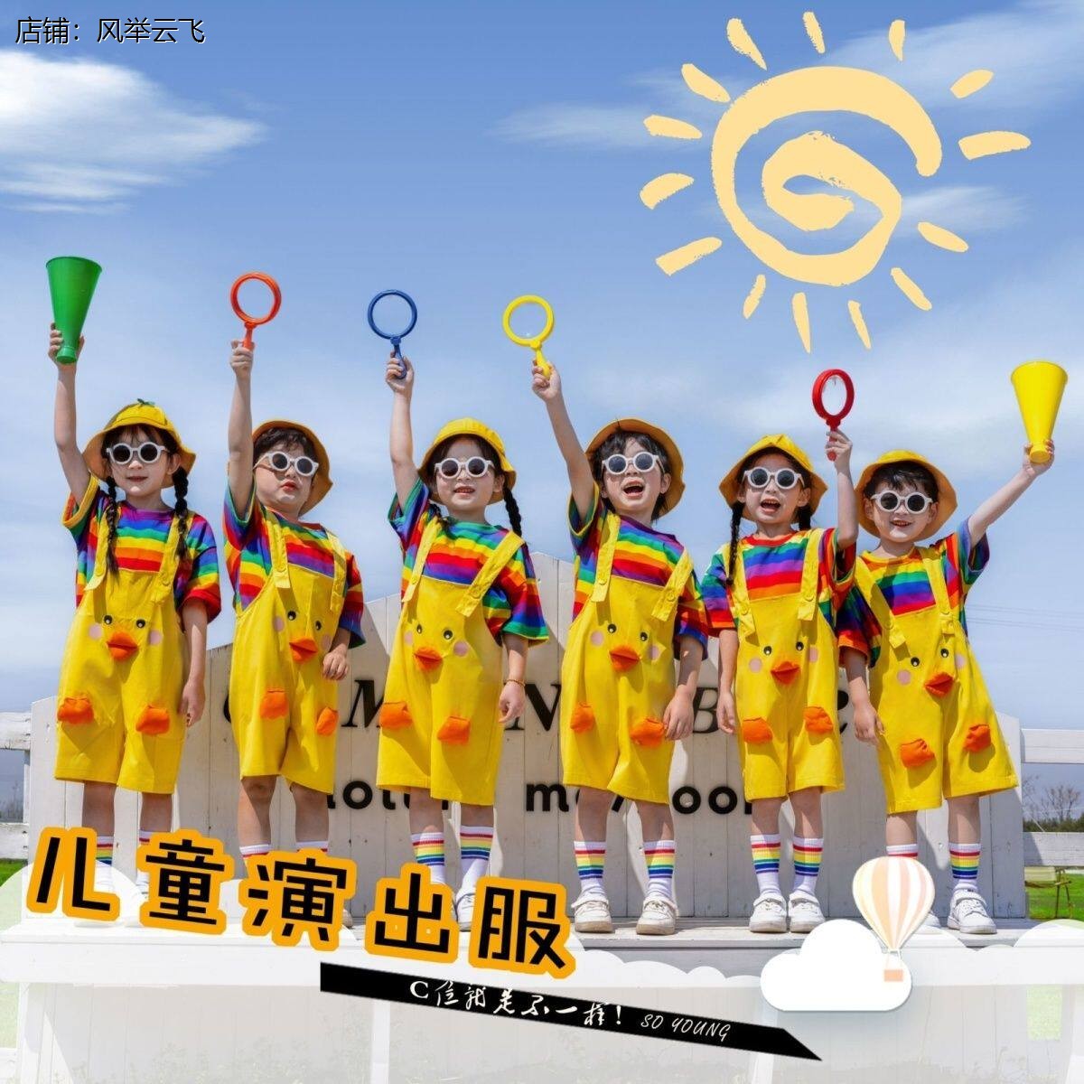 六一小学生儿童表演服装