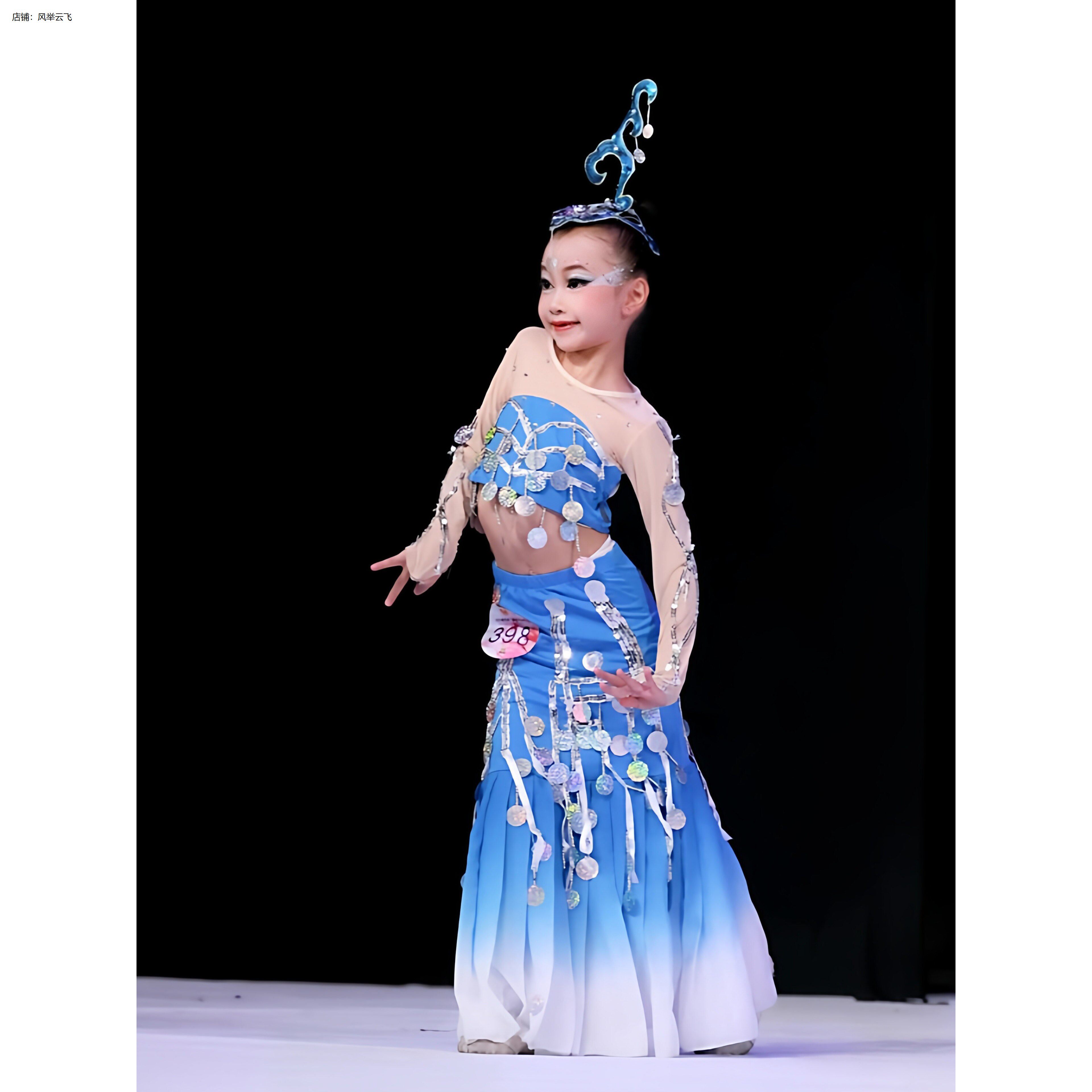 傣族舞蹈服儿童水之灵演