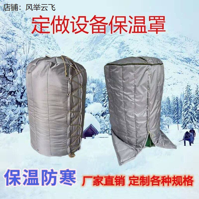 冬季水塔保暖罩防雨吨桶