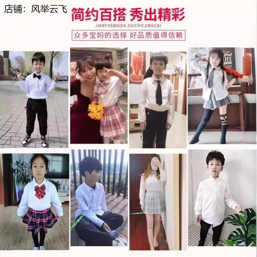 儿童白色衬衫男女童长袖短袖中小学生校服演出服洋气学院风纯白