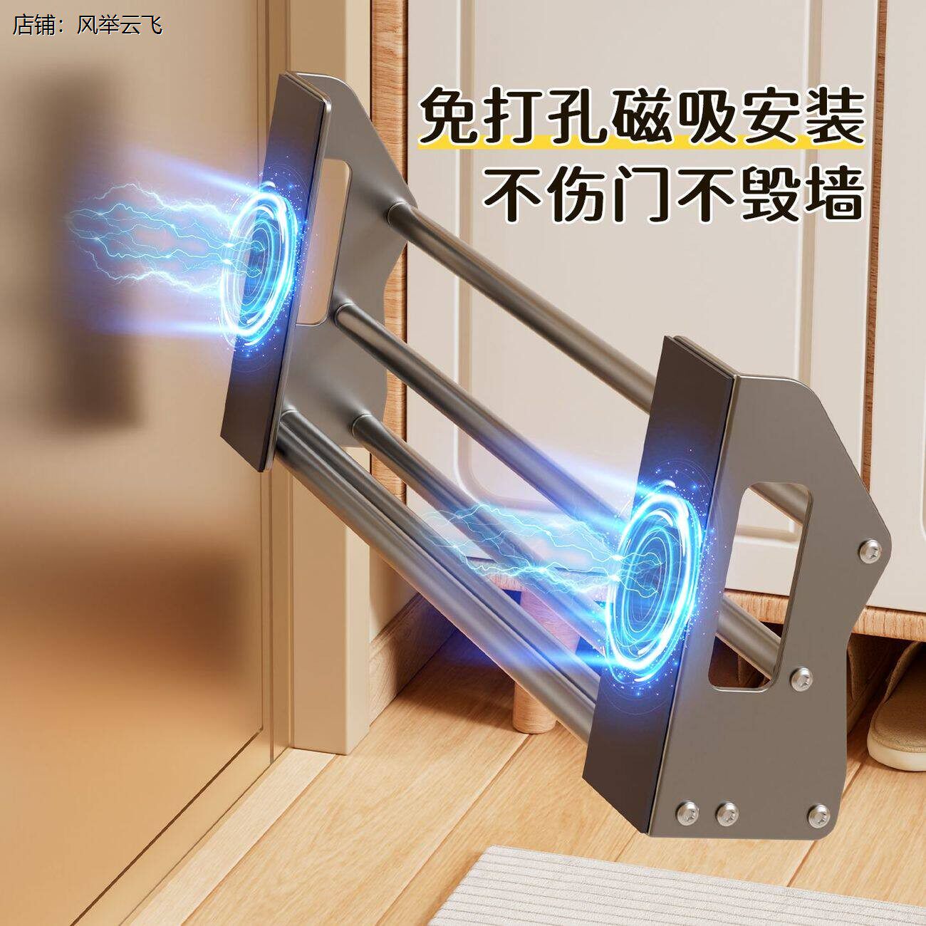 拖鞋放置架磁吸可伸缩门