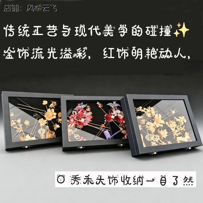 新娘头饰收纳盒秀禾古风