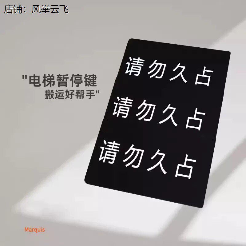 装卸货防关门板电梯延时