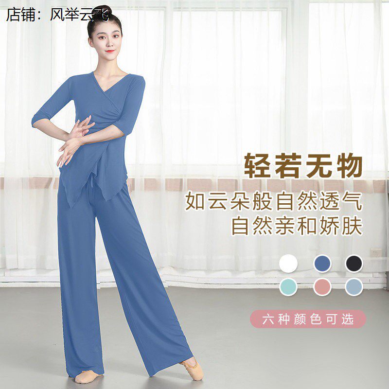 舞蹈练功服女套装中国古典舞跳舞服专业艺考现代舞形体训练服上衣