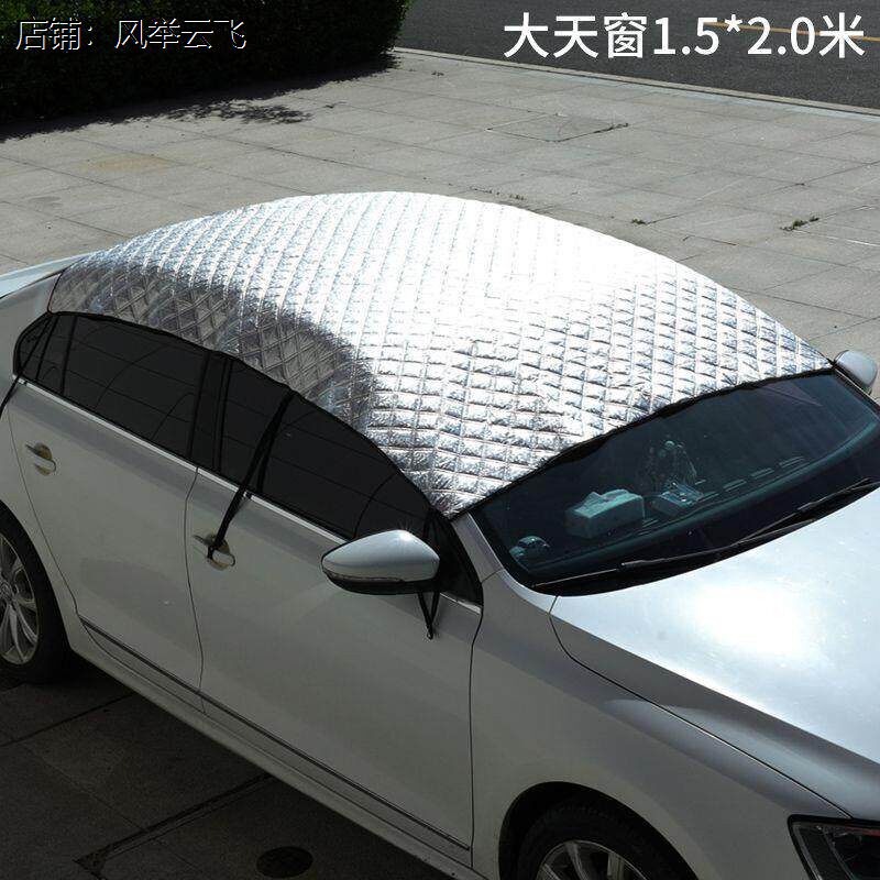 汽车天窗防雨罩遮阳挡全