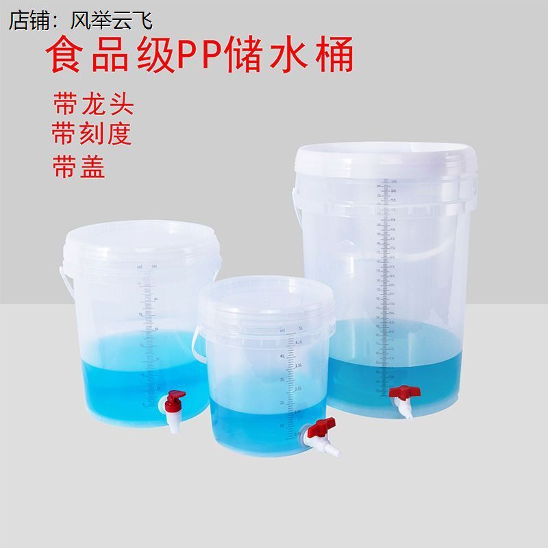 水桶加装水龙头食品级带