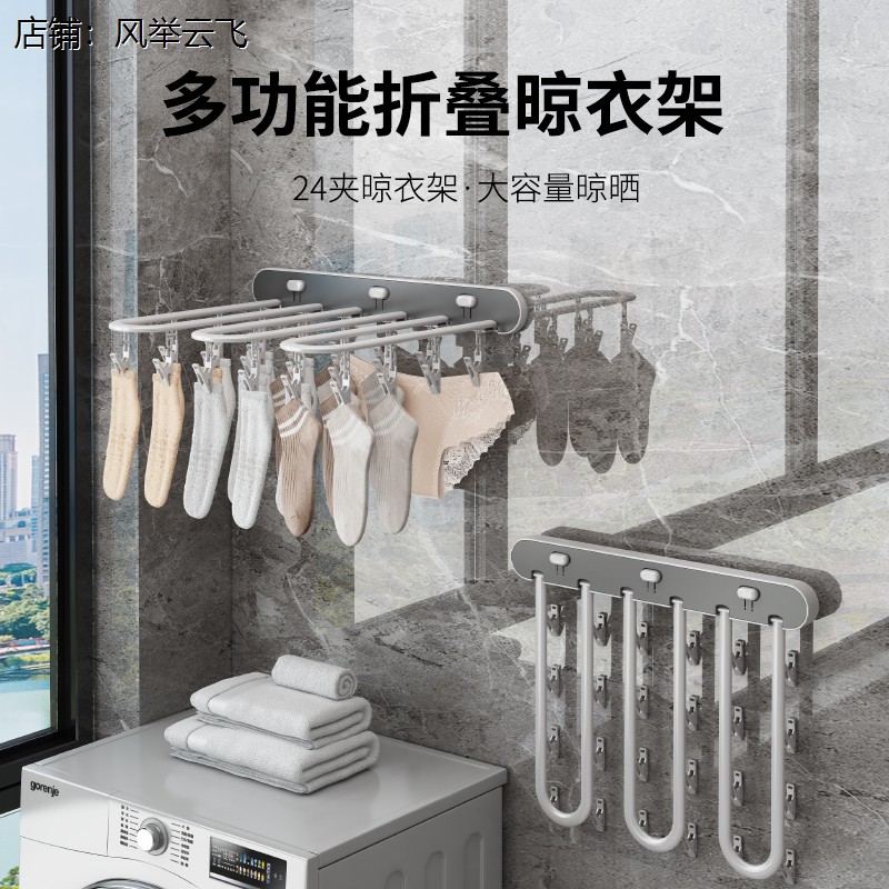 壁挂多夹子晒袜子神器家用挂衣架阳台防风内衣内裤袜夹折叠晾衣架