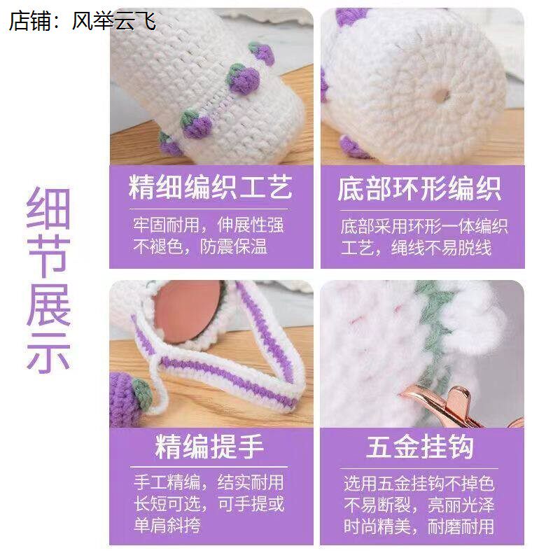 玻璃杯保护套时尚毛线手