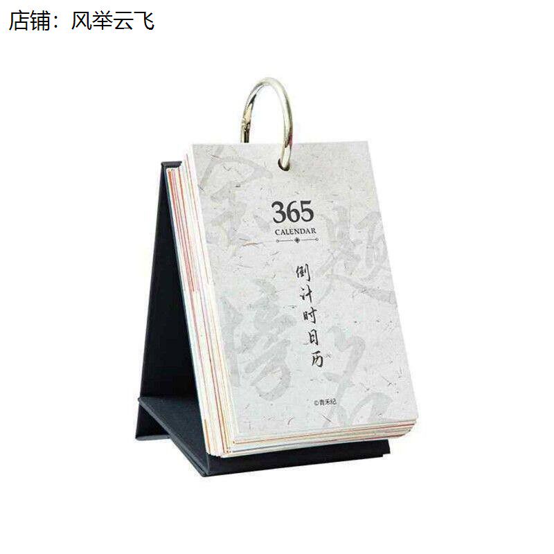 2027年高考倒计时日历学
