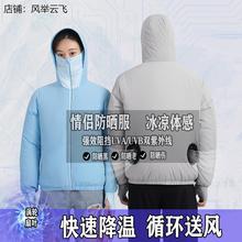 空调服女款轻薄降温制冷单衣电池电风扇防暑男款2025工作专用充电