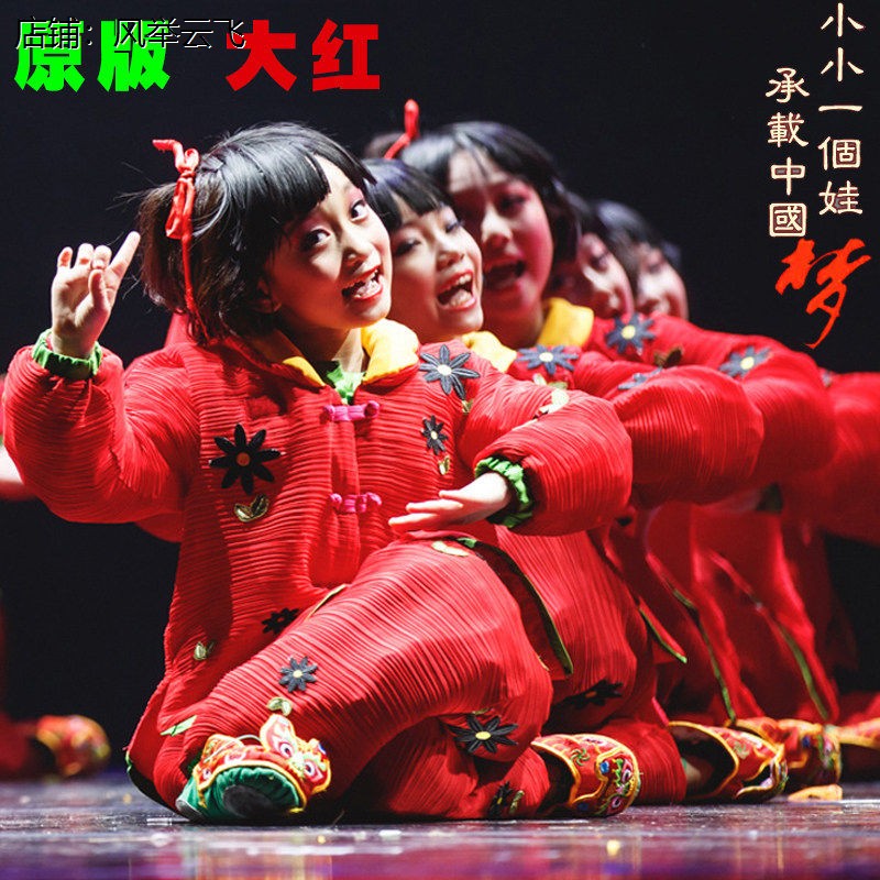 九届小荷风采梦娃演出服
