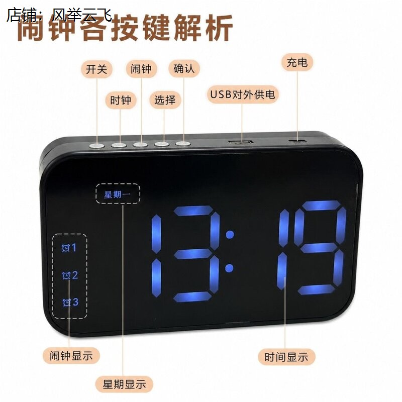 可以藏手机的闹钟多功能