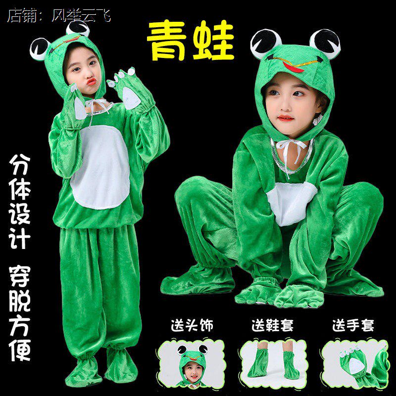 小蝌蚪找妈妈演出服小青