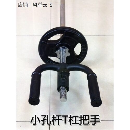 小孔t杠把手t型铃炮筒25-