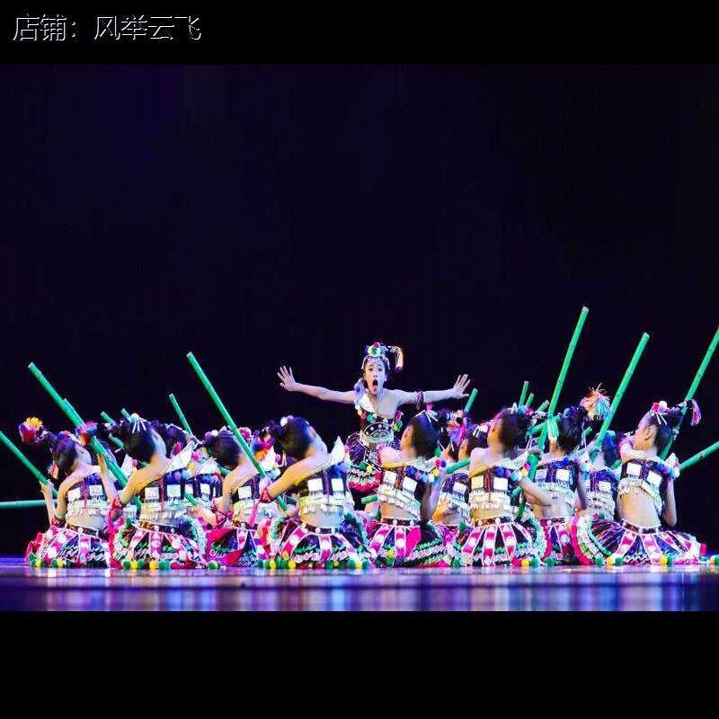 第十届小荷风采竹马笃笃驾演出服少数民族舞蹈表演服瑶族演出服