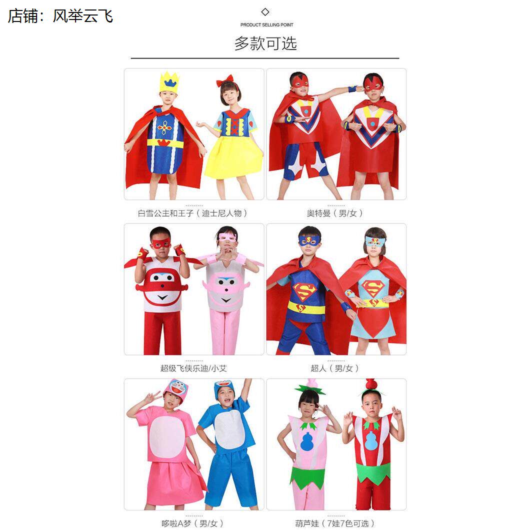 儿童环保时装秀创意服装