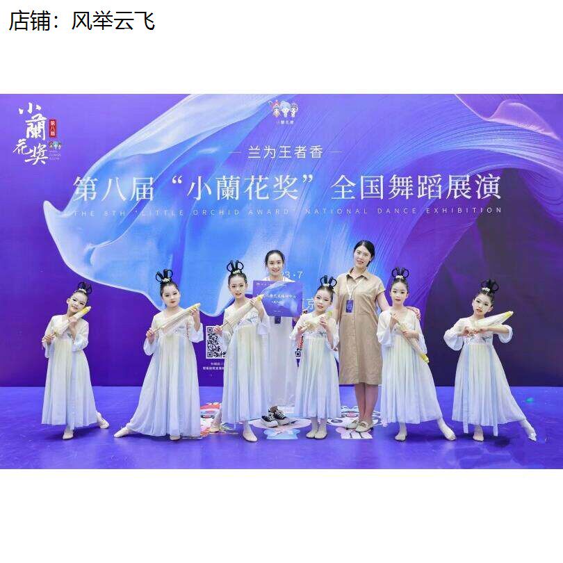 儿童古典舞中国风纱衣练