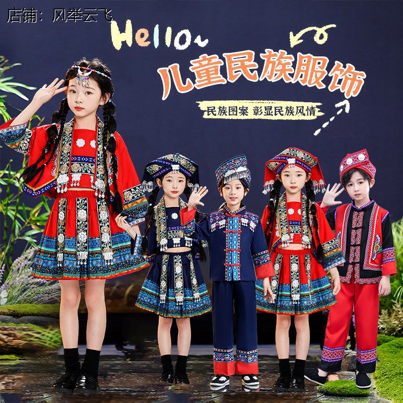 六一儿童民族服装广西壮