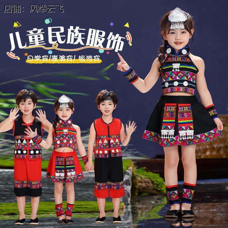六一儿童苗族演出服男女
