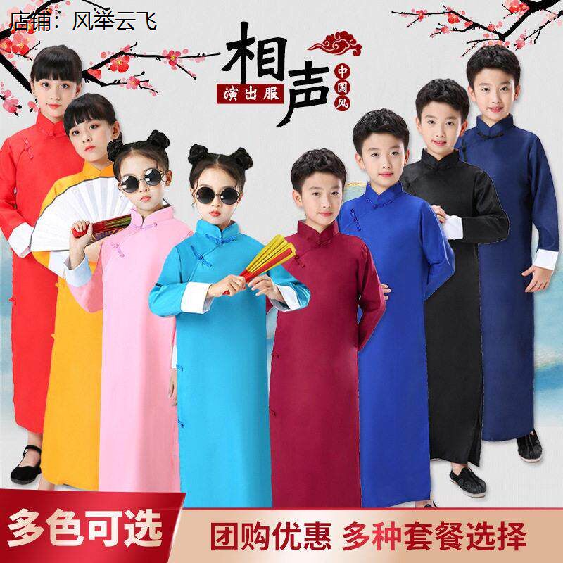 六一儿童演出服相声服表