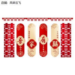 农村老家婚房布置套装男方高级感结婚客厅沙发背景墙装饰喜字kt板