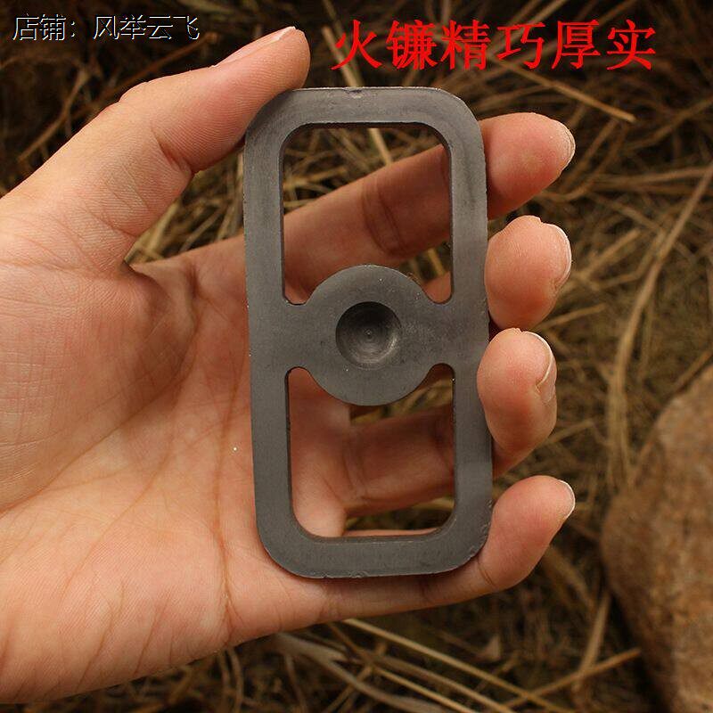 火镰老式取EDC野外求生装