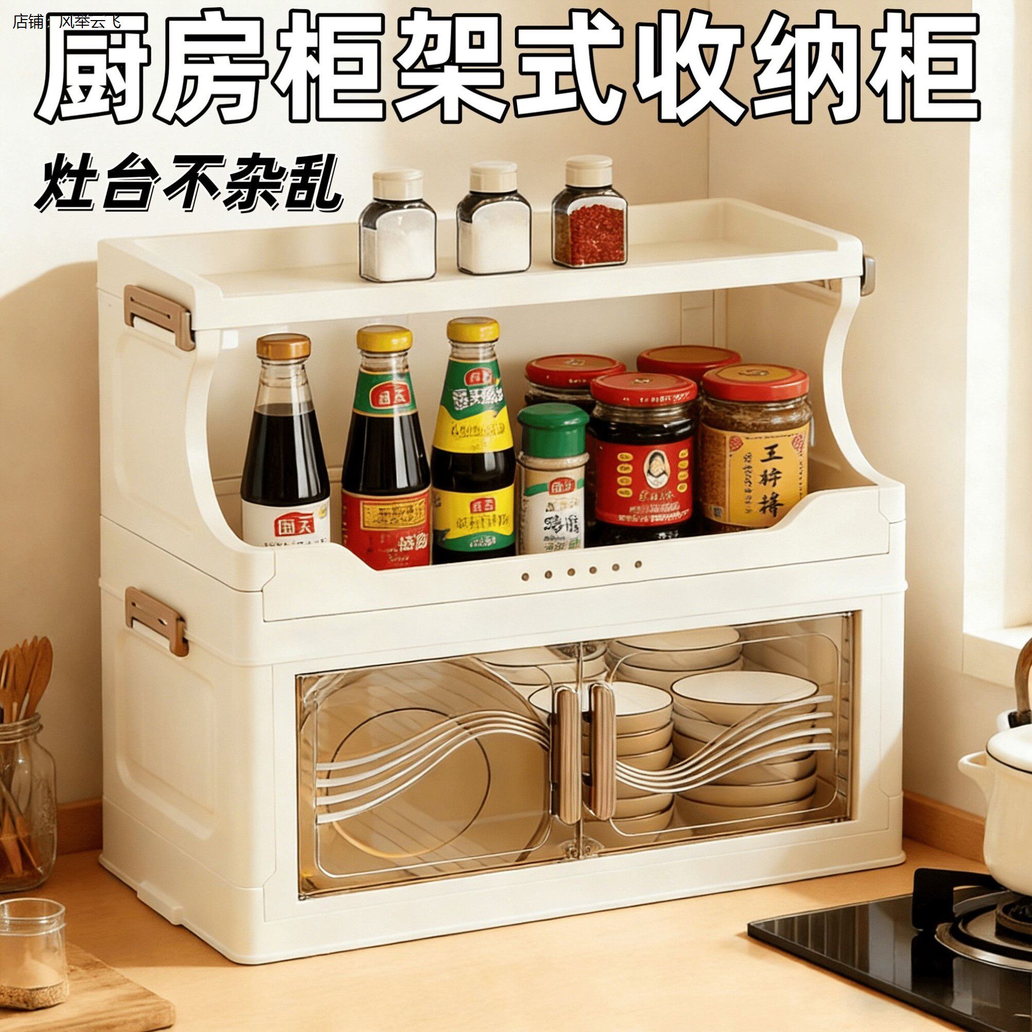 厨房折叠收纳柜碟碗筷盒