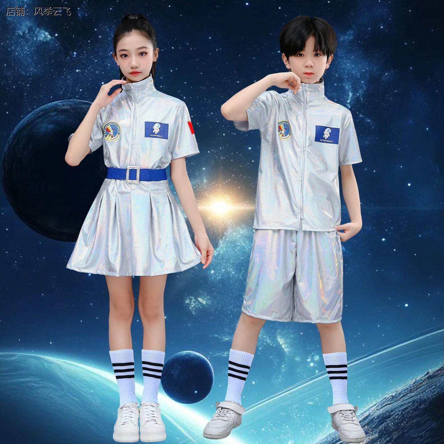 ai机器人未来科技感服装