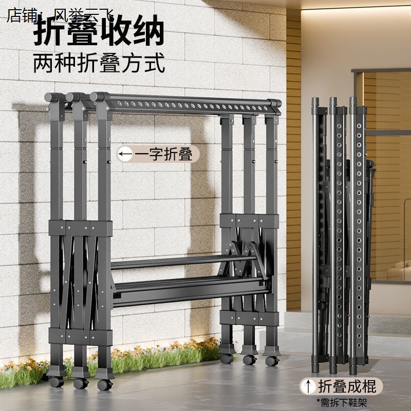 晾衣架落地加粗加厚可折