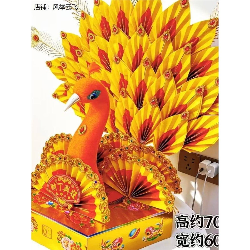2026新款中秋折塔孔雀开