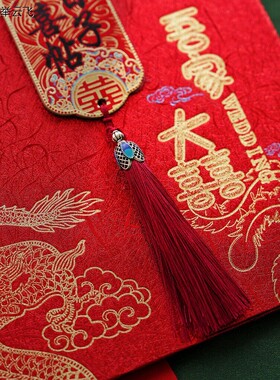 结婚送日子书喜帖男方提亲订婚书下聘书喜字生辰八字庚帖婚礼请柬