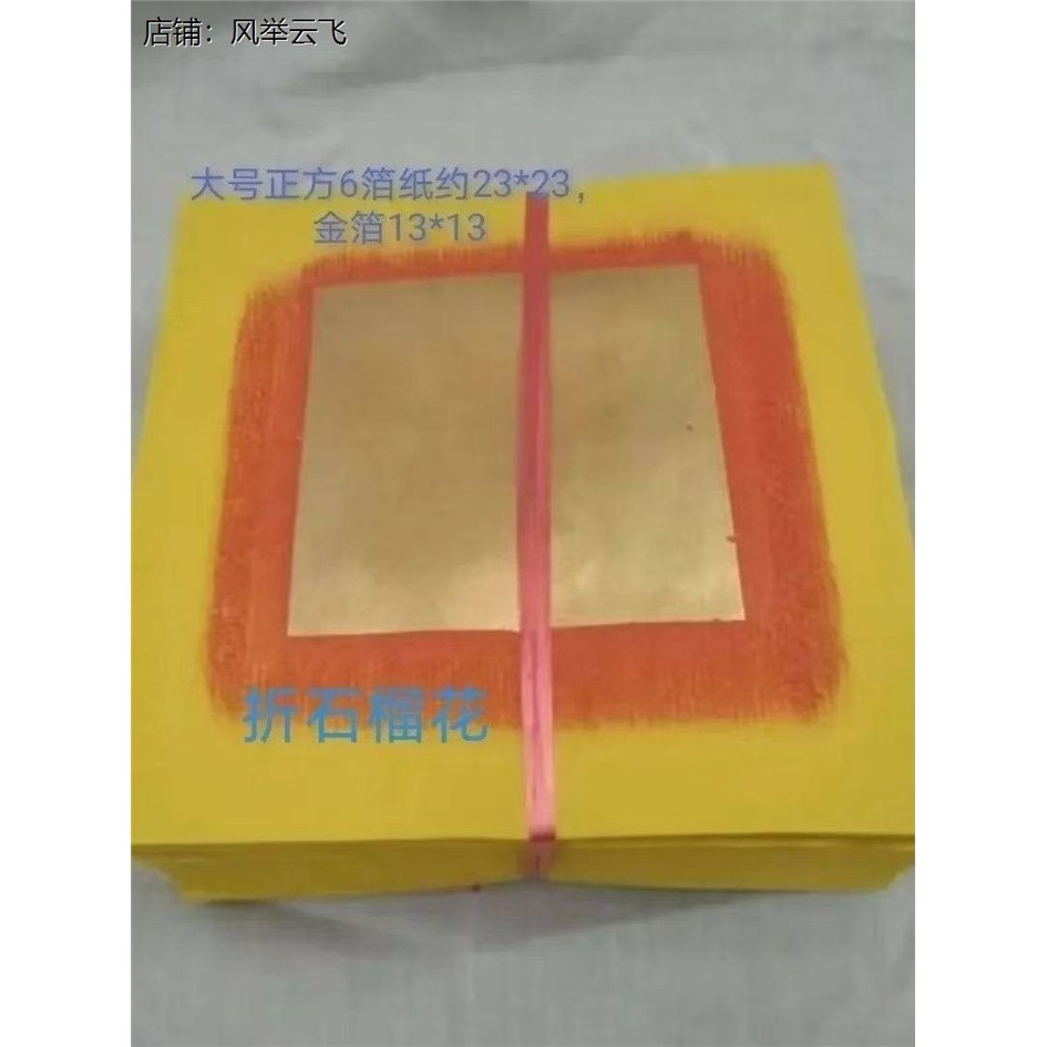 2026年中秋发财建设塔材