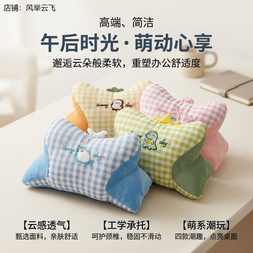 可爱办公室午睡枕头午休